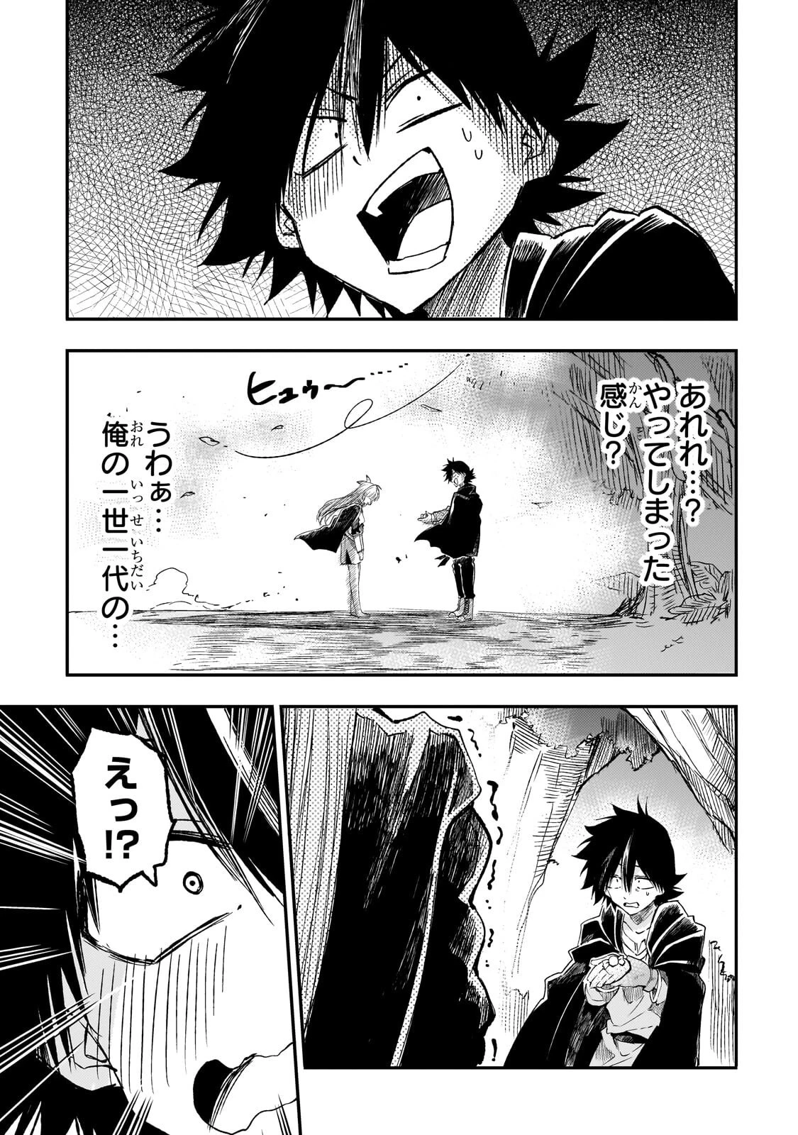 ひとりぼっちの異世界攻略 第331話 - 3