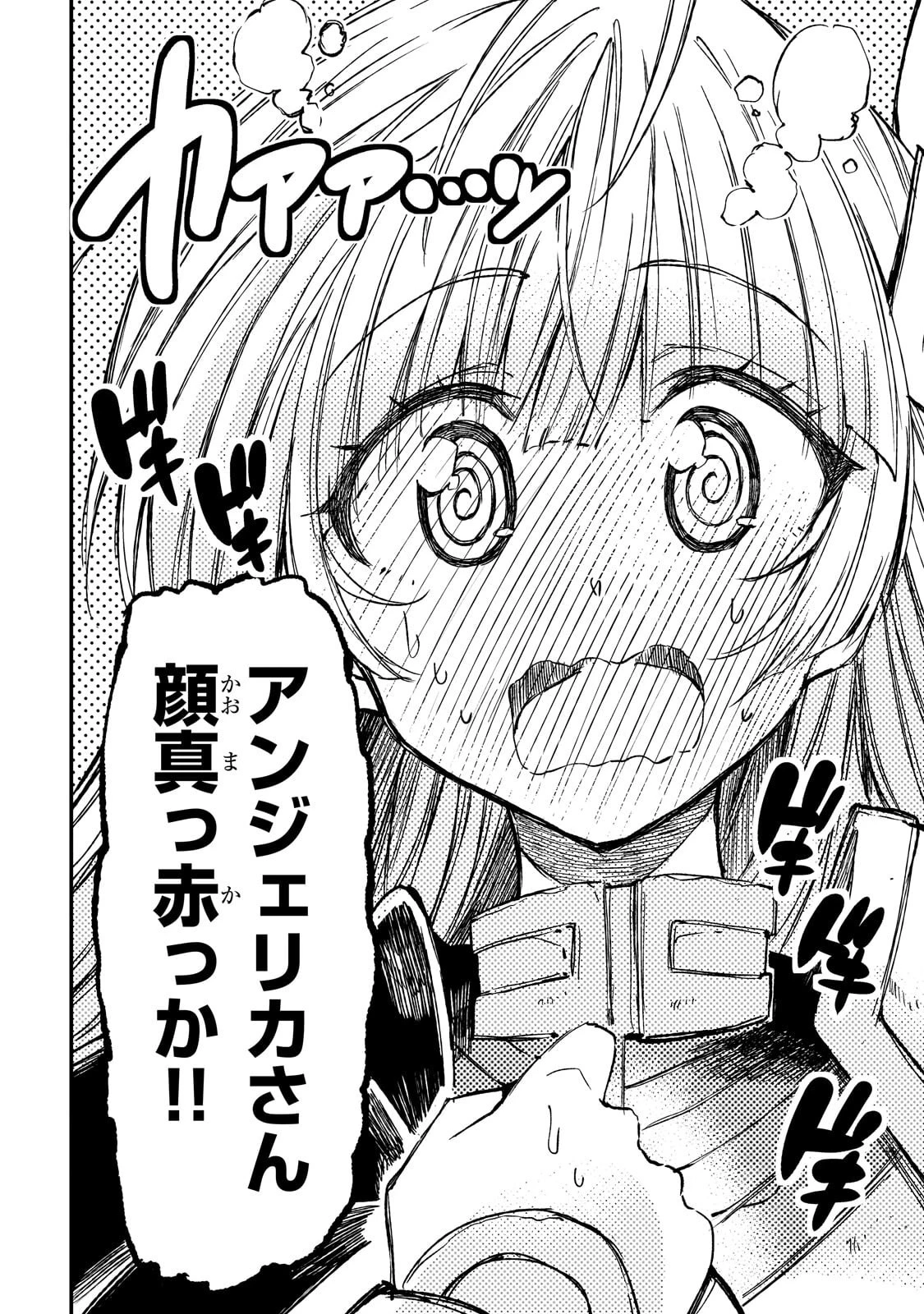 ひとりぼっちの異世界攻略 第331話 - 4