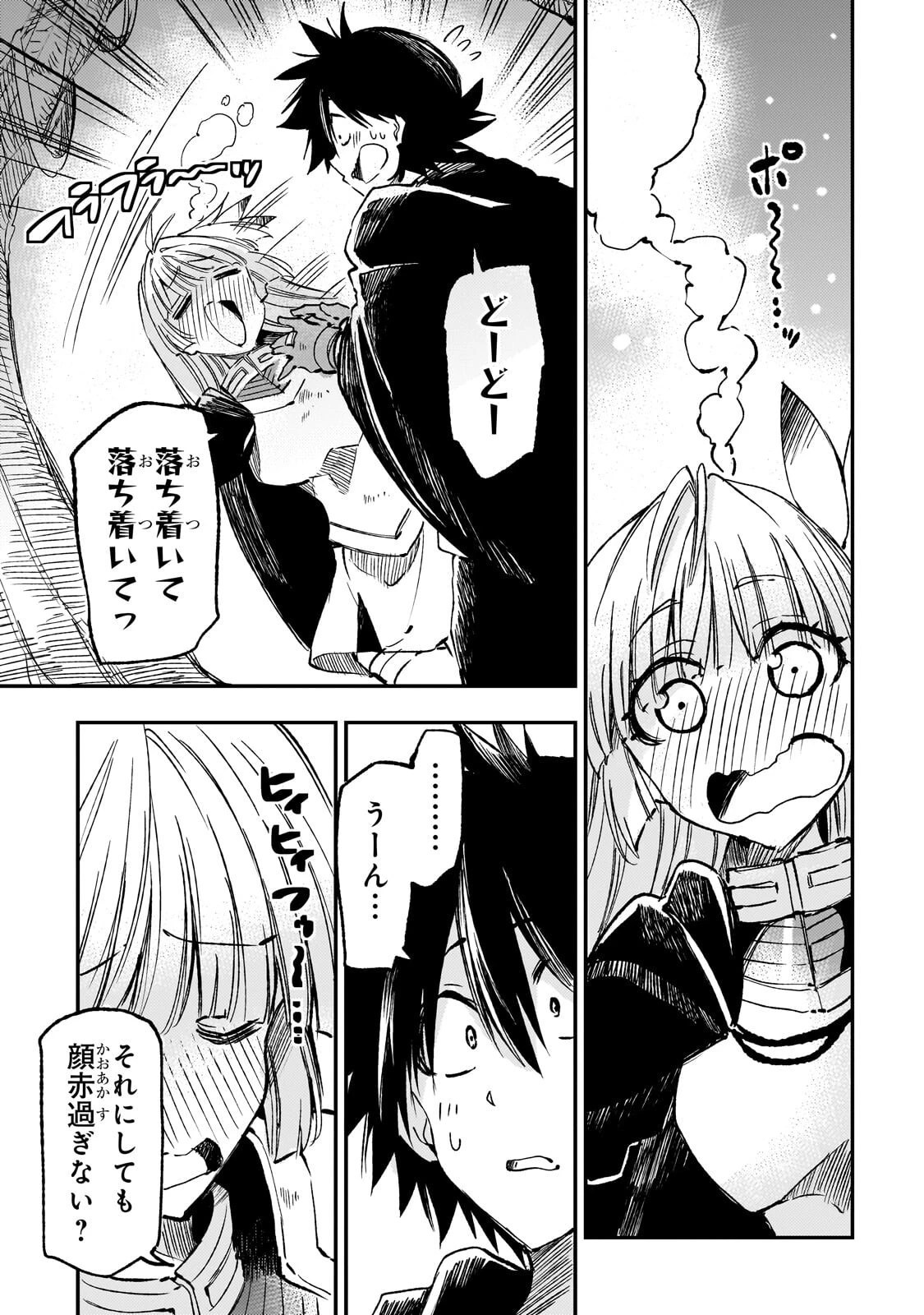 ひとりぼっちの異世界攻略 第331話 - 5
