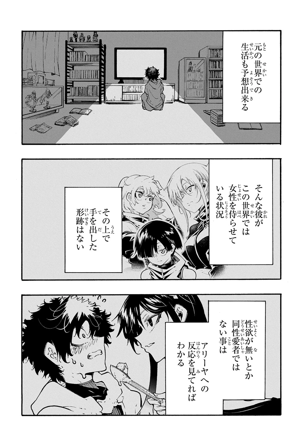 めっちゃ召喚された件 THE COMIC 第59話 - 20