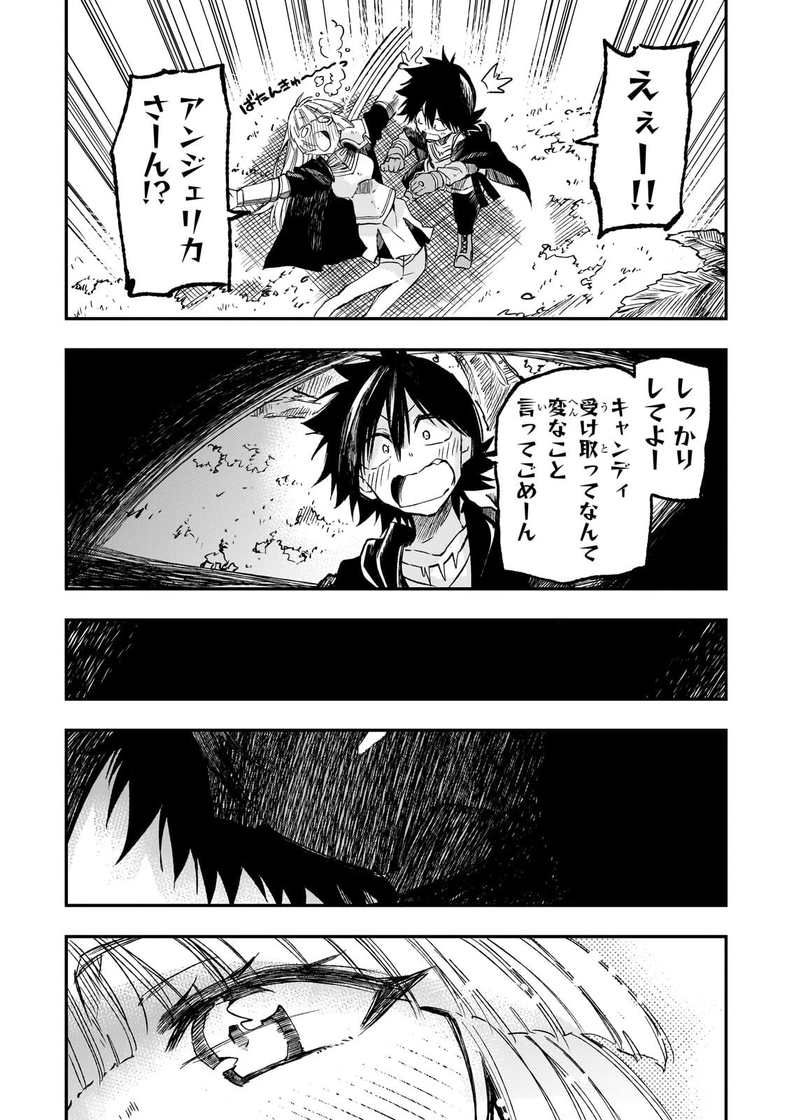 ひとりぼっちの異世界攻略 第331話 - 7