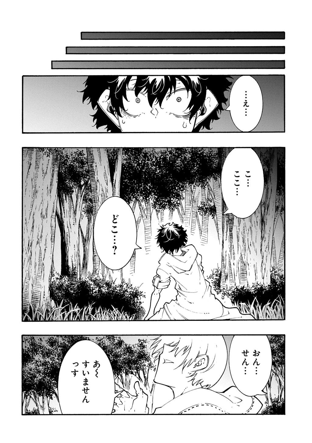 めっちゃ召喚された件 THE COMIC 第59話 - 22