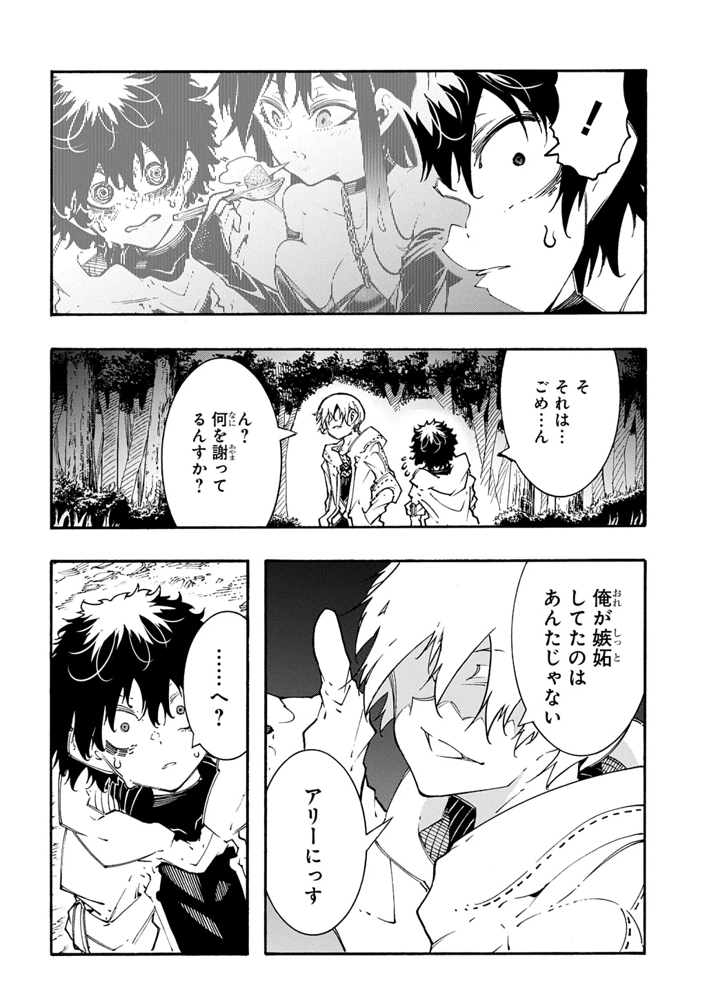 めっちゃ召喚された件 THE COMIC 第59話 - 24