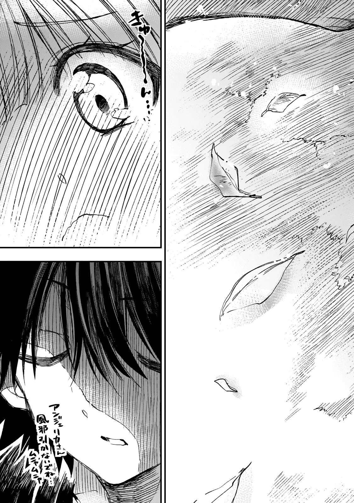ひとりぼっちの異世界攻略 第331話 - 9