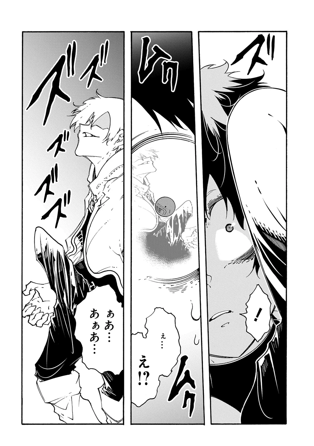 めっちゃ召喚された件 THE COMIC 第59話 - 26