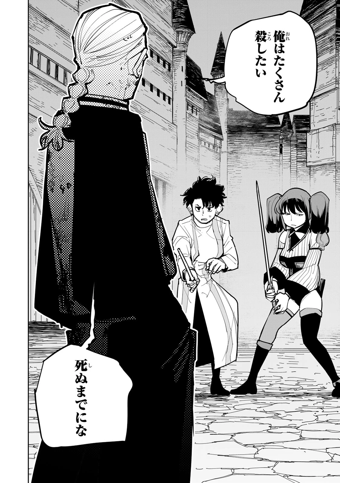 追放されたチート付与魔術師は気ままなセカンドライフを謳歌する。 第93話 - 2