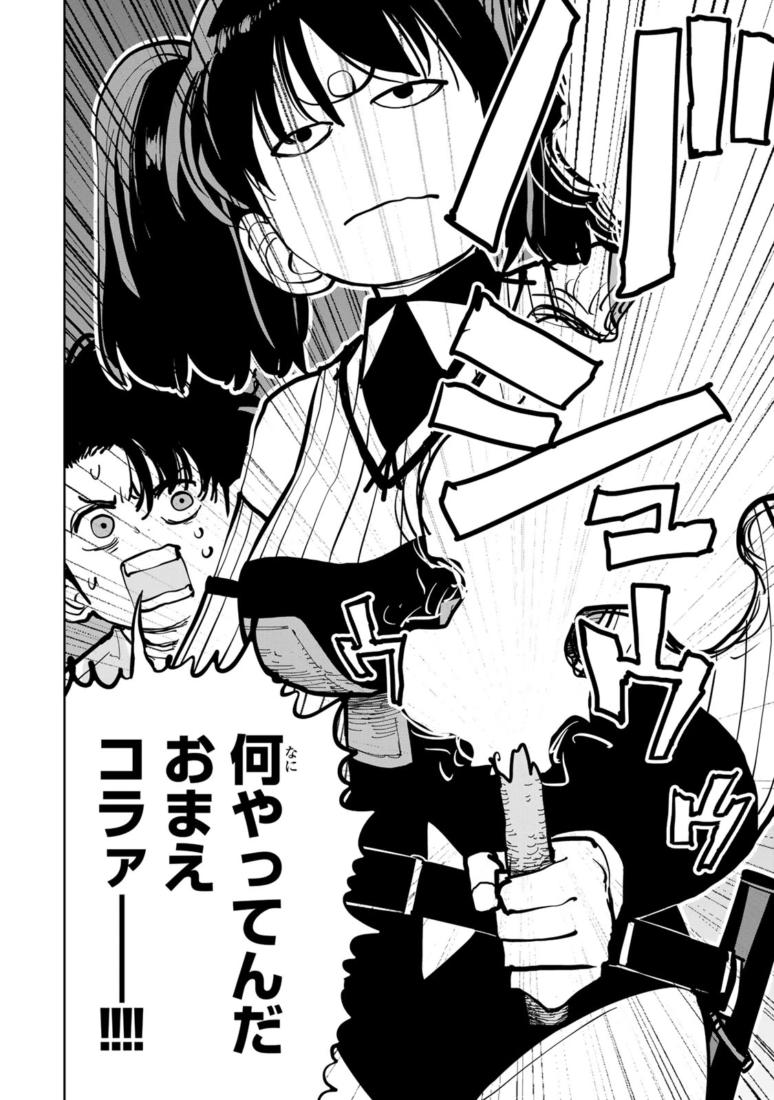 追放されたチート付与魔術師は気ままなセカンドライフを謳歌する。 第93話 - 6