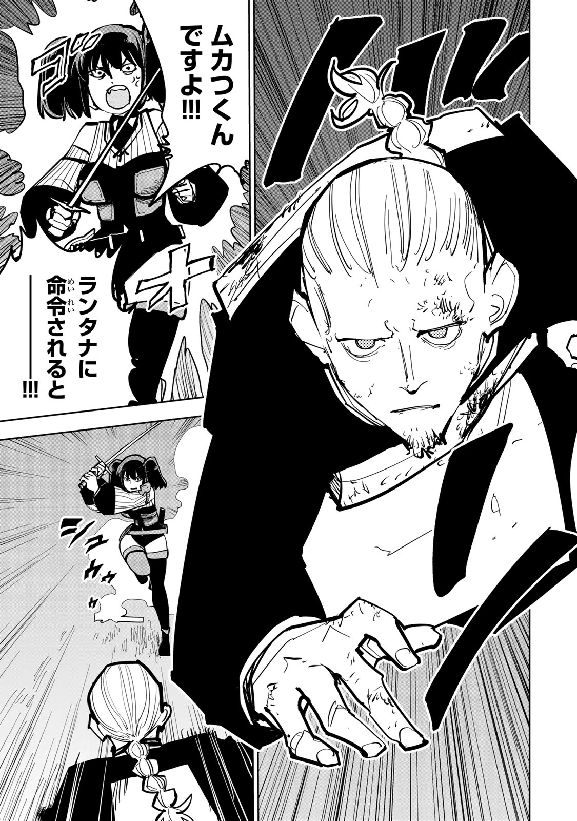 追放されたチート付与魔術師は気ままなセカンドライフを謳歌する。 第93話 - 7