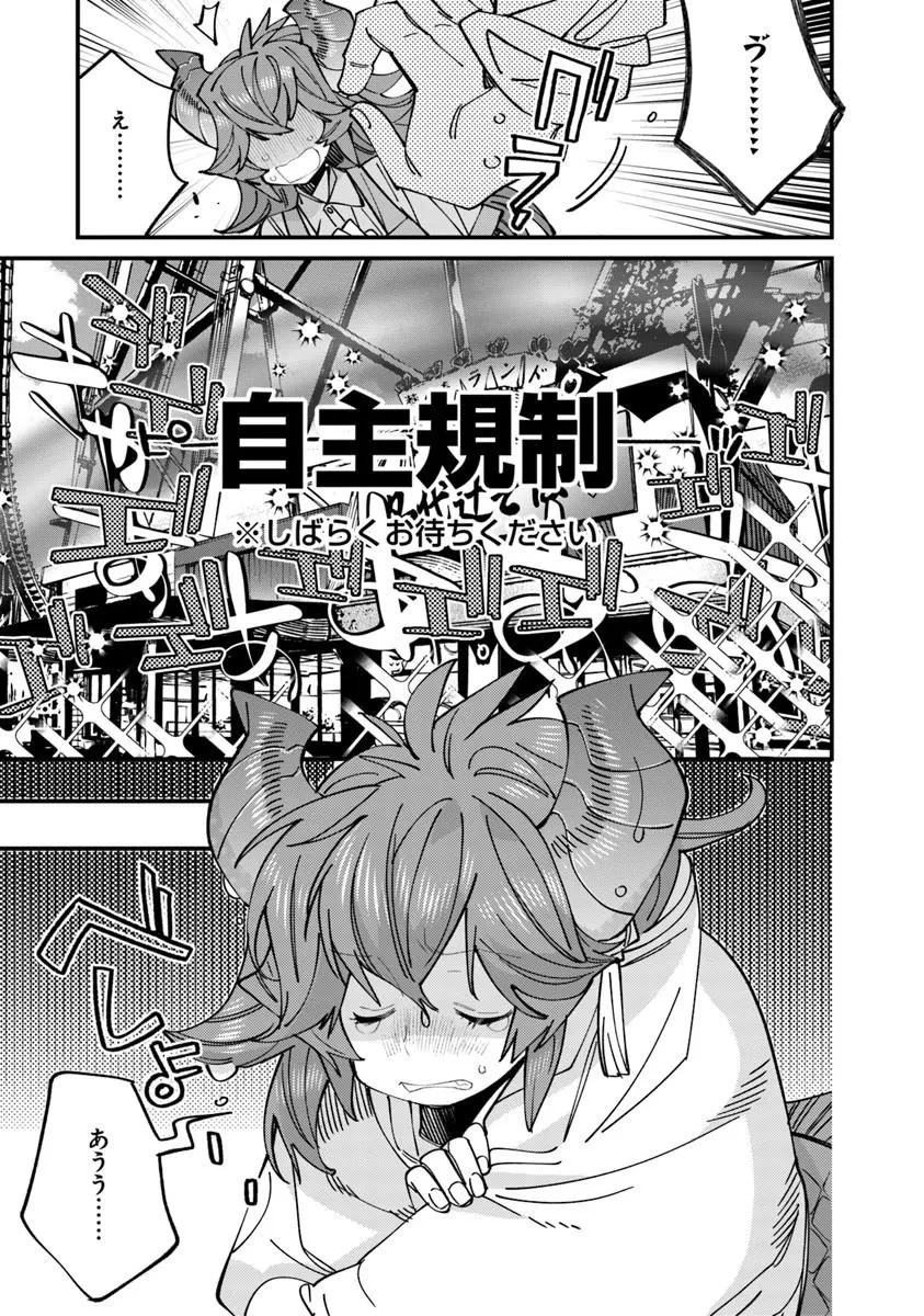 名代辻そば異世界店 第29話 - 3