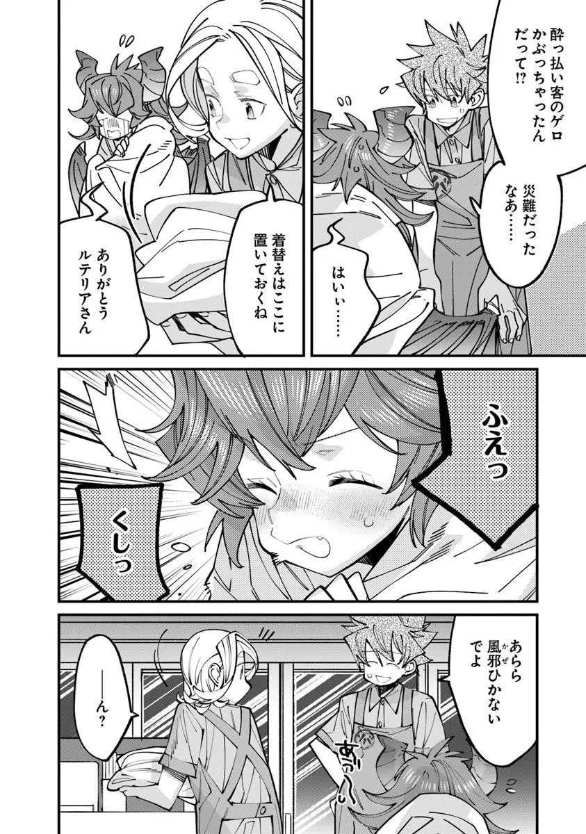 名代辻そば異世界店 第29話 - 4