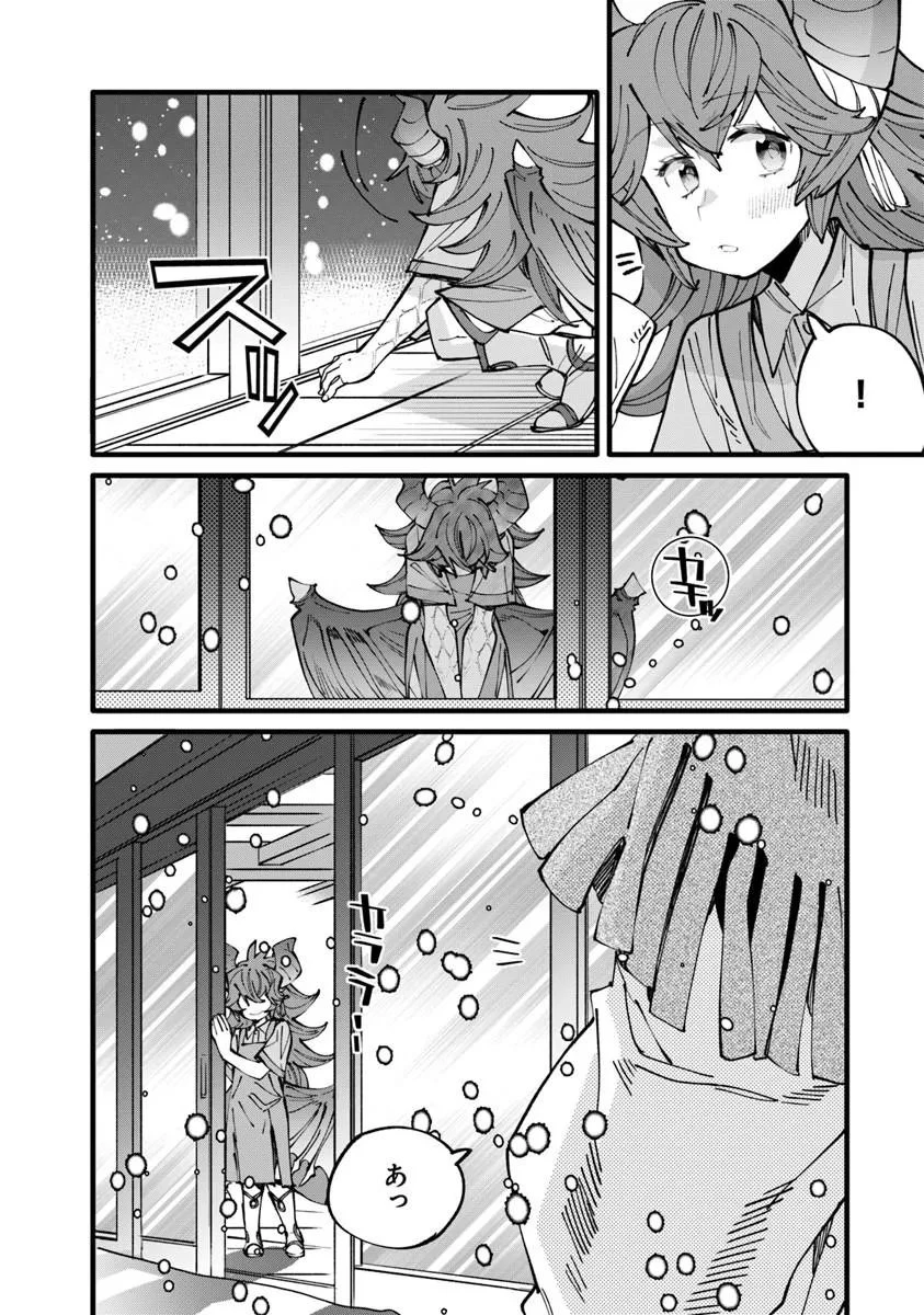 名代辻そば異世界店 第29話 - 12