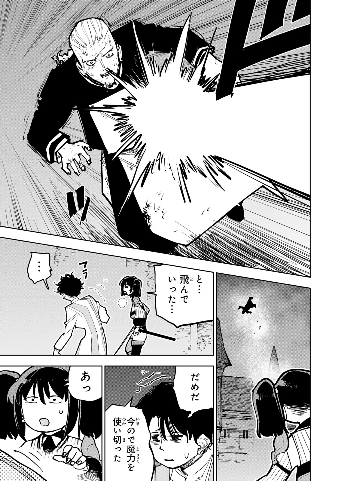 追放されたチート付与魔術師は気ままなセカンドライフを謳歌する。 第93話 - 25
