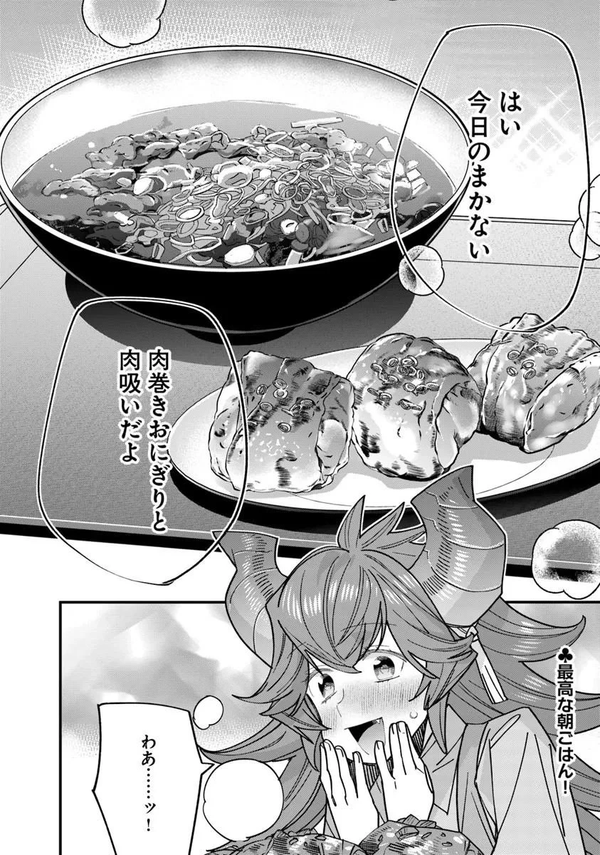 名代辻そば異世界店 第29話 - 16