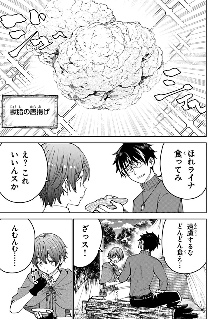 バスタード・ソードマン 第31話 - 5