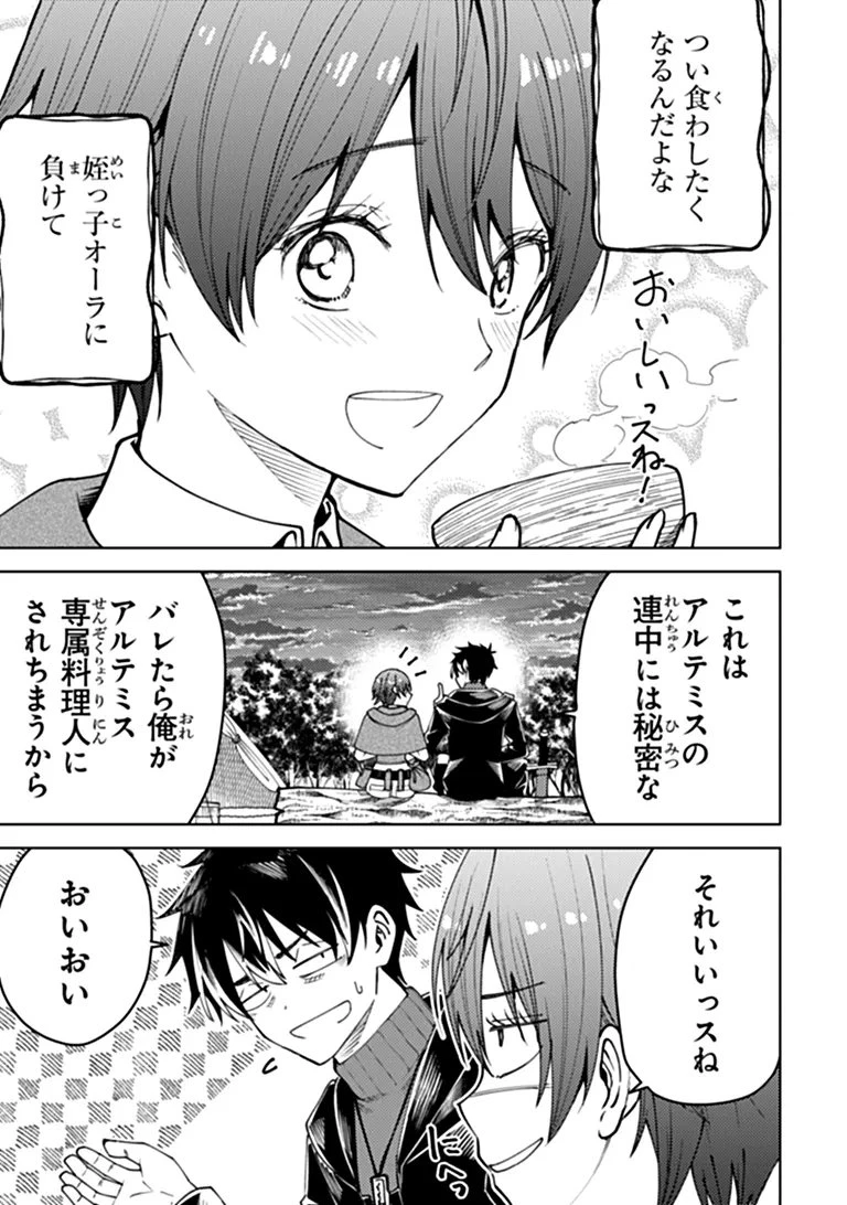 バスタード・ソードマン 第31話 - 13