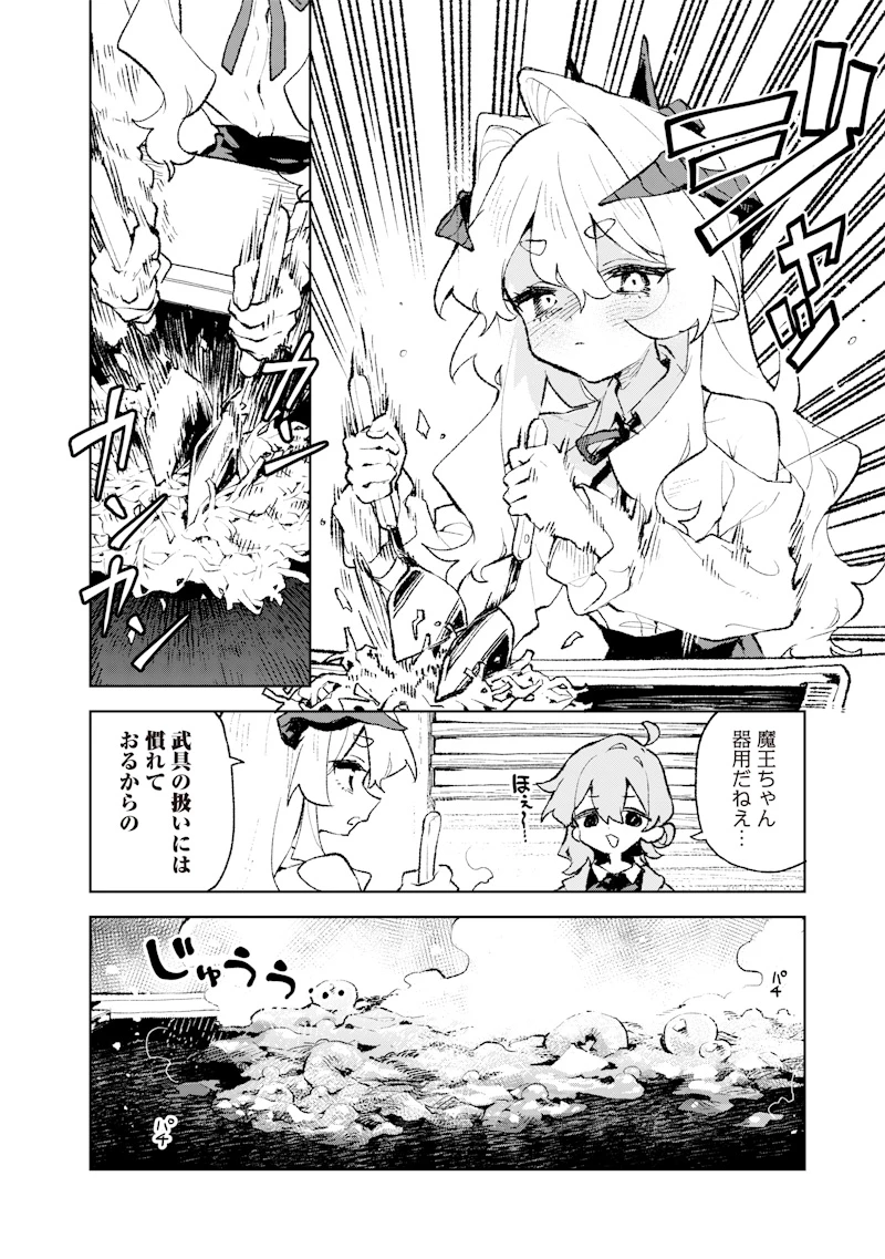 魔王さまの金曜日 第2話 - 24