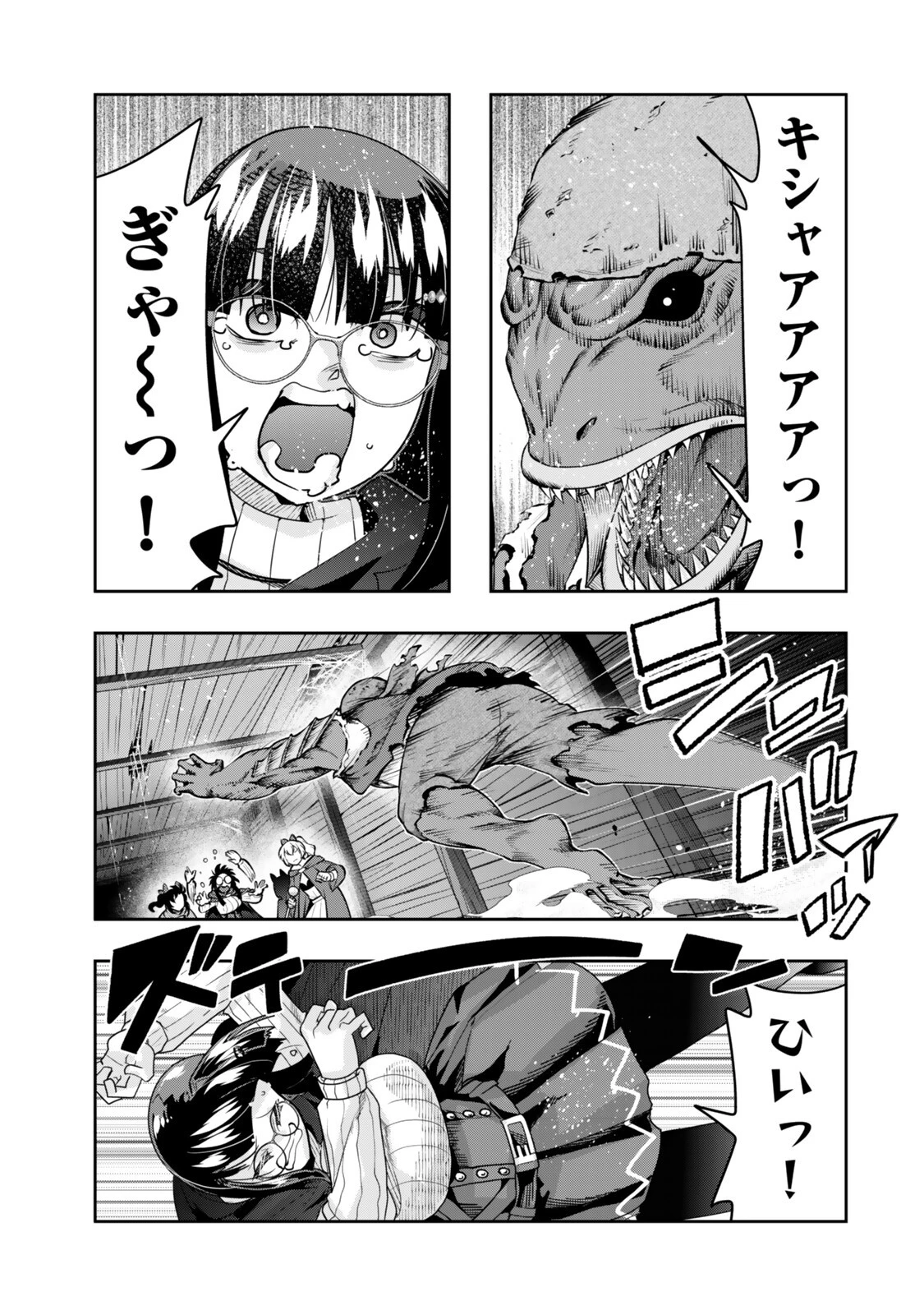 よくわからないけれど異世界に転生していたようです 第160話 - 1