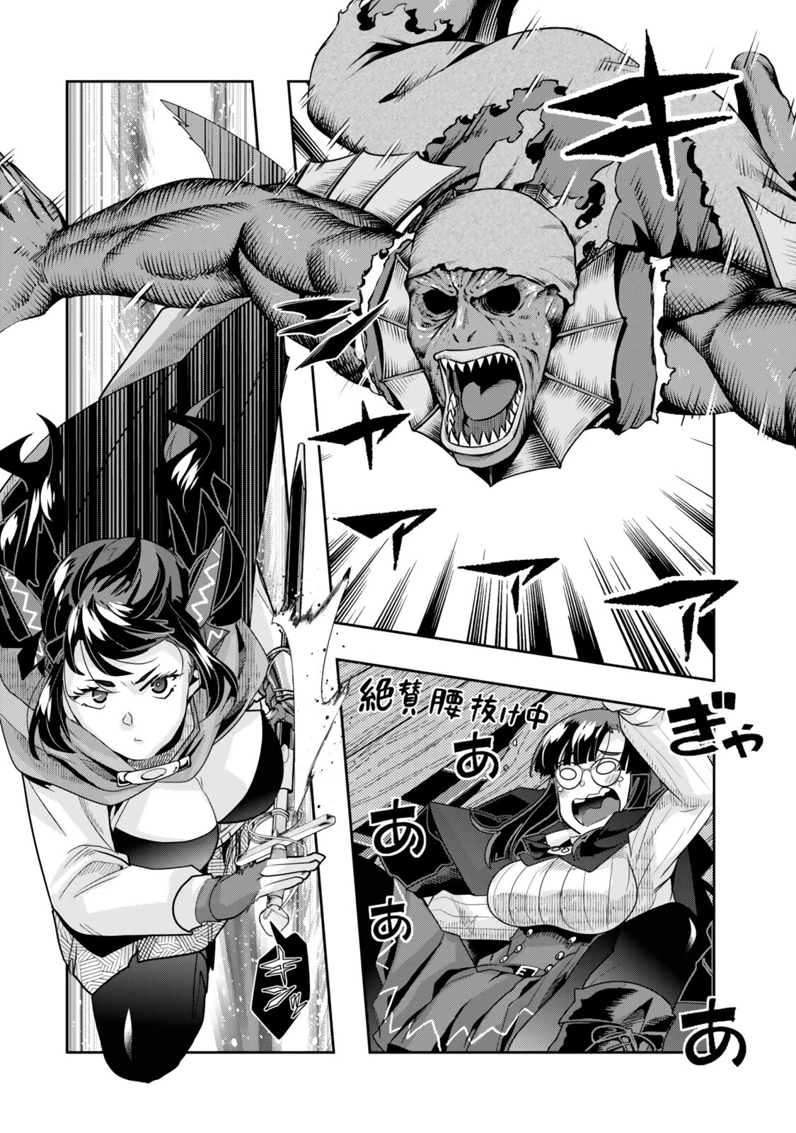 よくわからないけれど異世界に転生していたようです 第160話 - 2