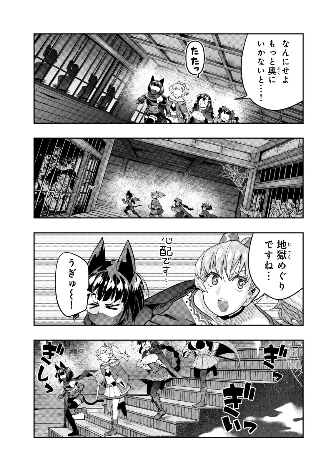 よくわからないけれど異世界に転生していたようです 第160話 - 15