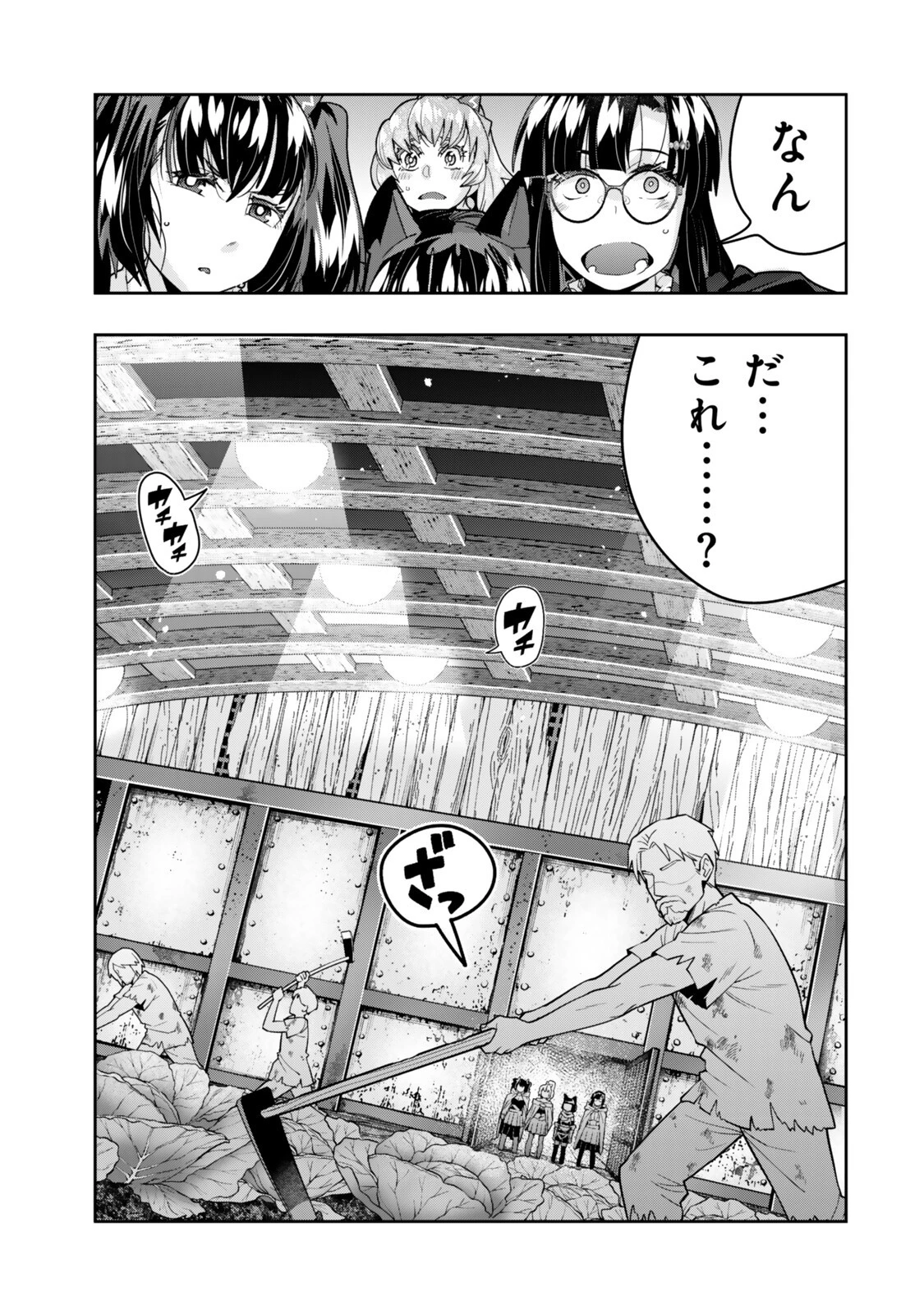 よくわからないけれど異世界に転生していたようです 第160話 - 17