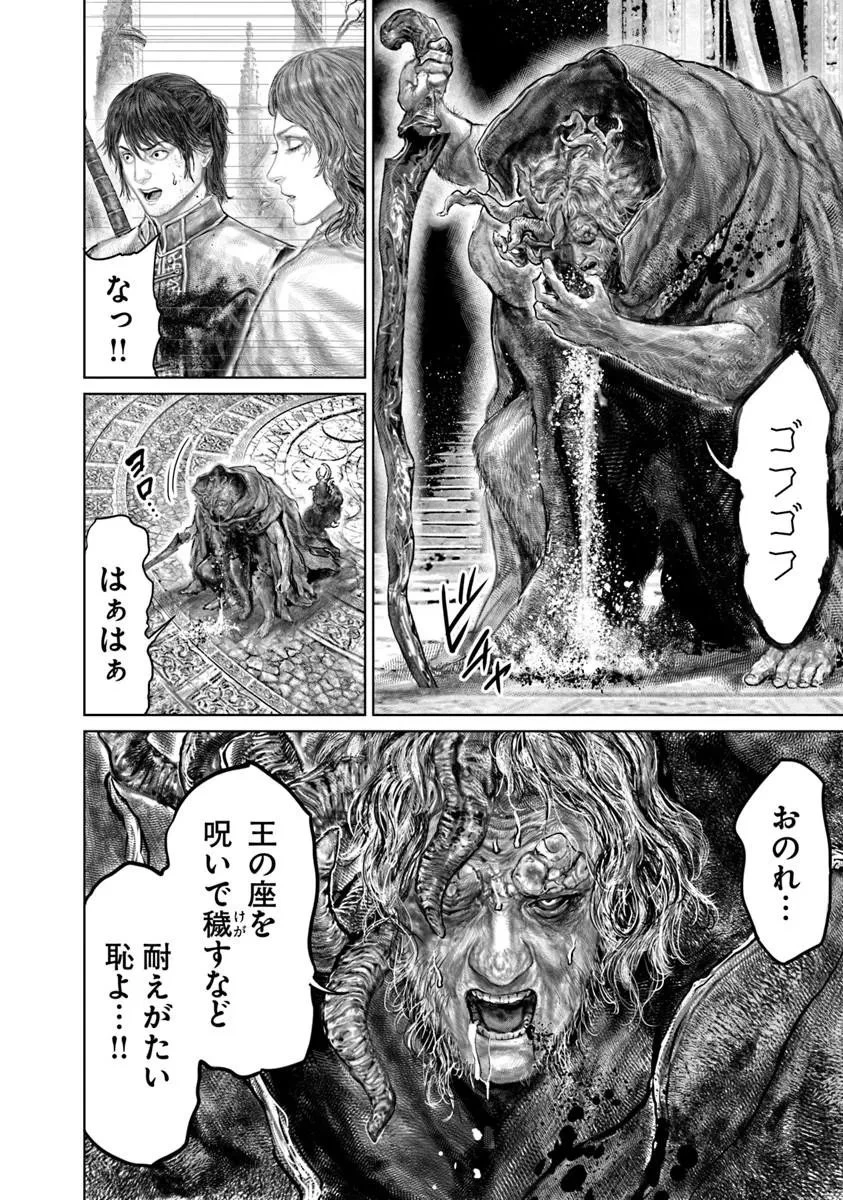 Elden Ring Ougonju e no Michi / ELDEN RING 黄金樹への道 第88話 - 4