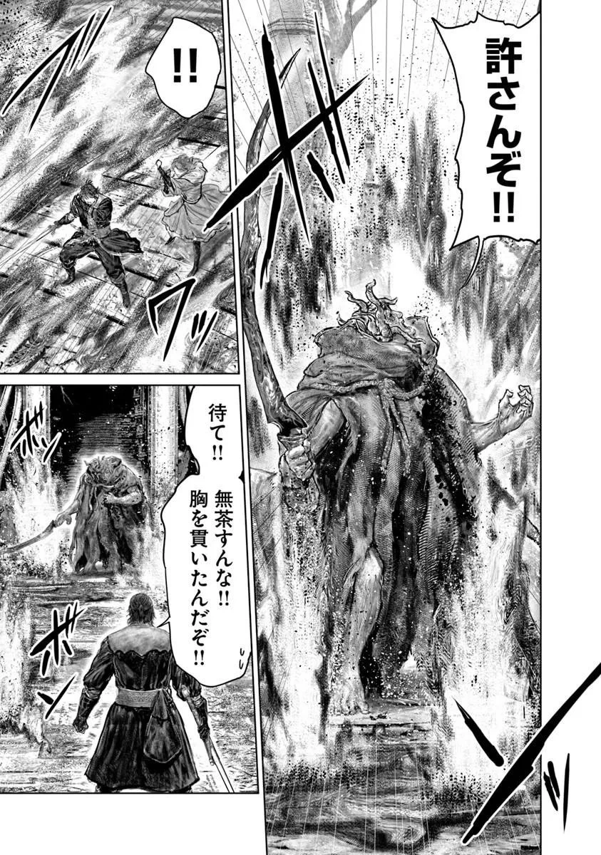 Elden Ring Ougonju e no Michi / ELDEN RING 黄金樹への道 第88話 - 5