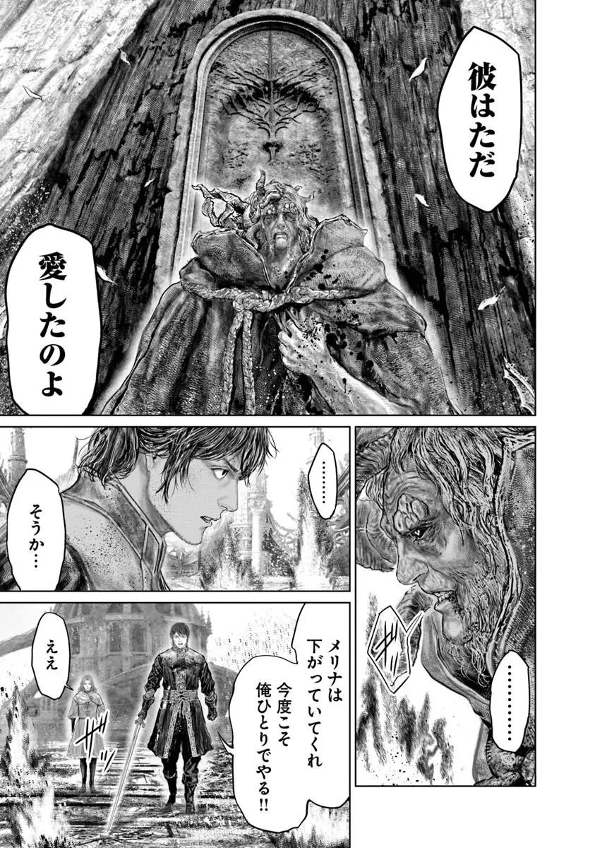 Elden Ring Ougonju e no Michi / ELDEN RING 黄金樹への道 第88話 - 7