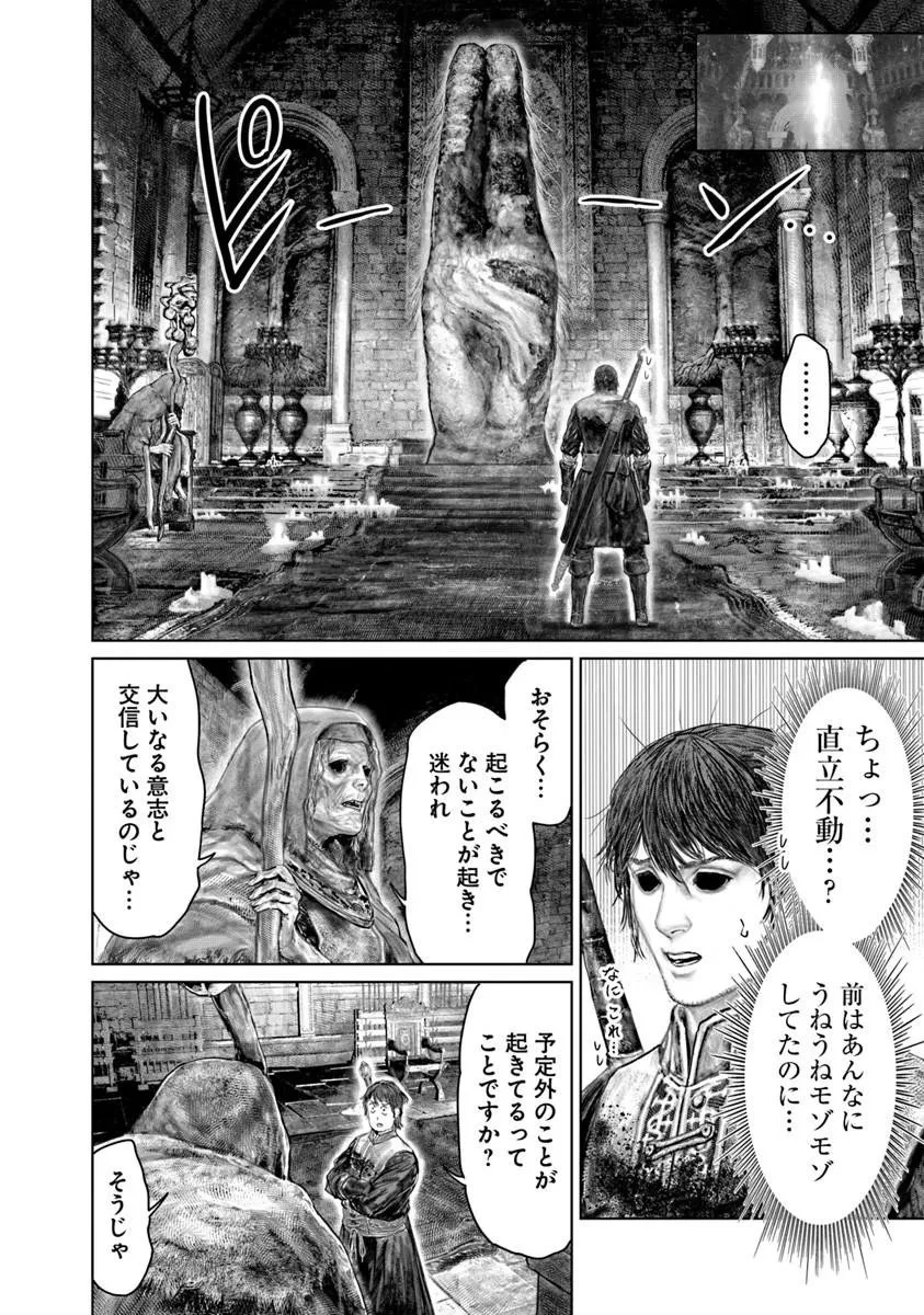 Elden Ring Ougonju e no Michi / ELDEN RING 黄金樹への道 第89話 - 12