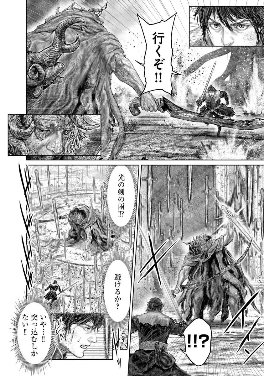 Elden Ring Ougonju e no Michi / ELDEN RING 黄金樹への道 第88話 - 8