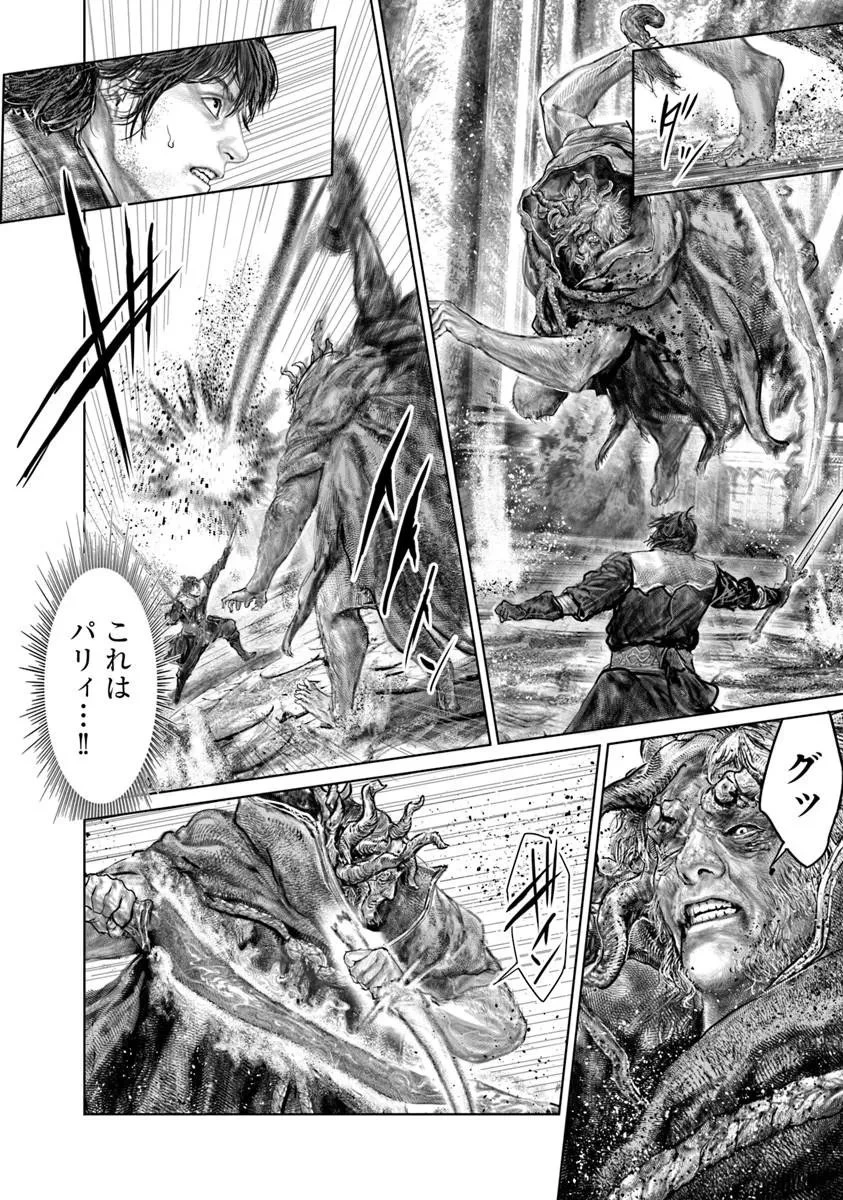 Elden Ring Ougonju e no Michi / ELDEN RING 黄金樹への道 第88話 - 10