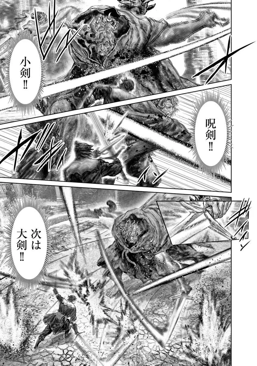 Elden Ring Ougonju e no Michi / ELDEN RING 黄金樹への道 第88話 - 11
