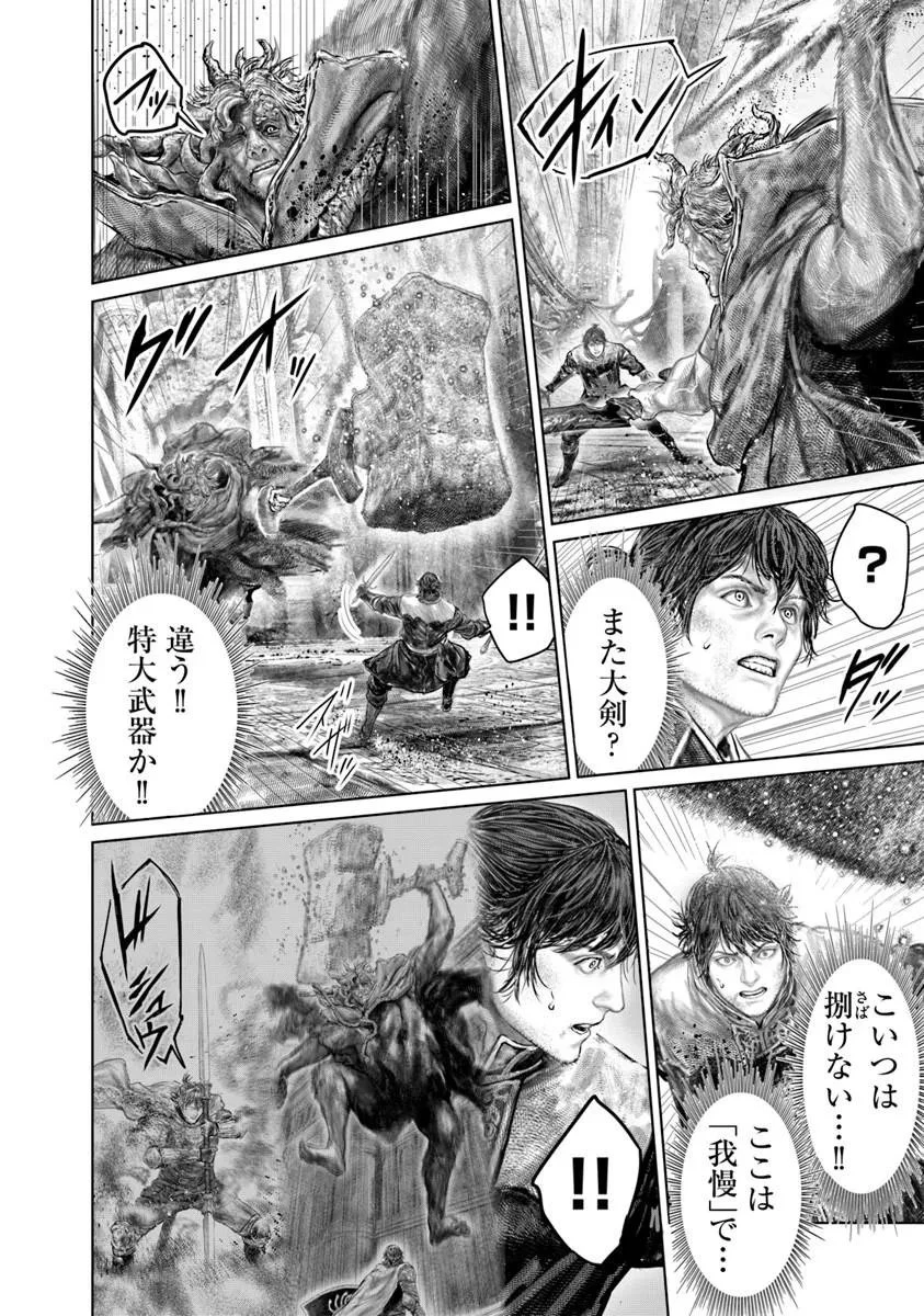 Elden Ring Ougonju e no Michi / ELDEN RING 黄金樹への道 第88話 - 12