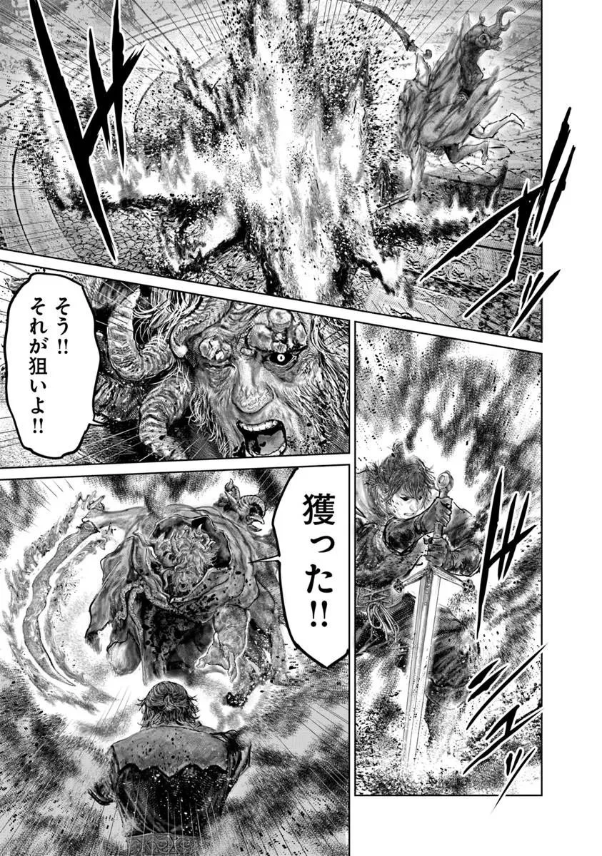 Elden Ring Ougonju e no Michi / ELDEN RING 黄金樹への道 第88話 - 13