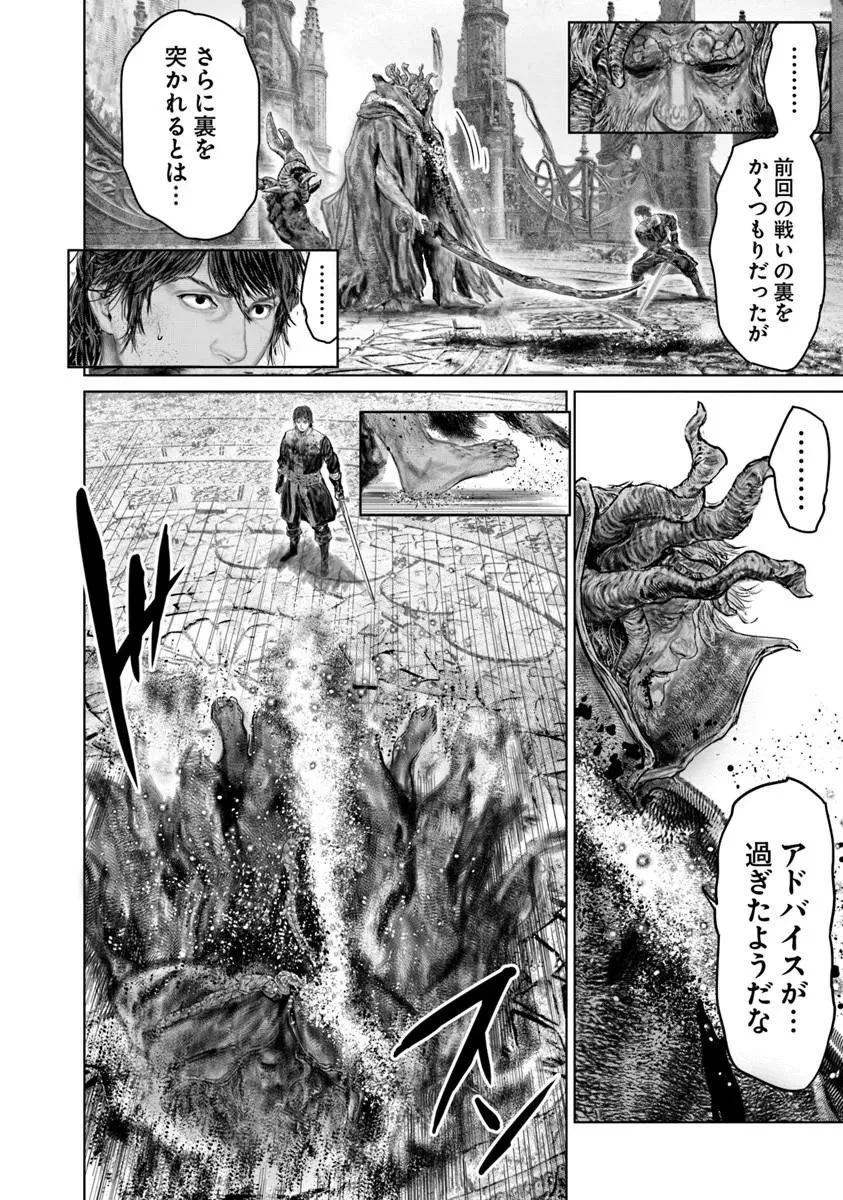 Elden Ring Ougonju e no Michi / ELDEN RING 黄金樹への道 第88話 - 16