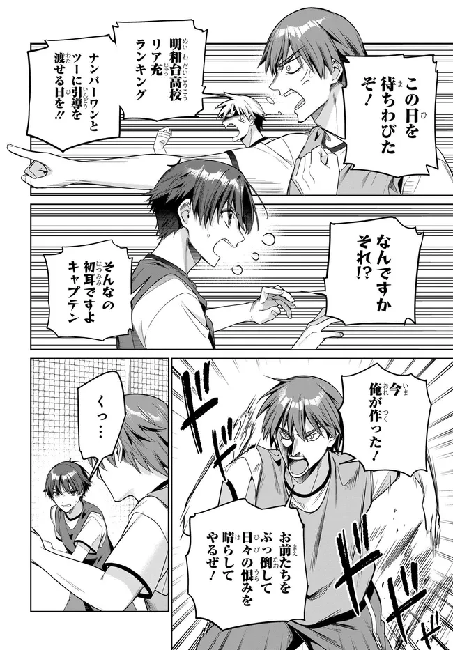 両親の借金を肩代わりしてもらう条件は日本一可愛い女子高生と一緒に暮らすことでした。 第49話 - 2
