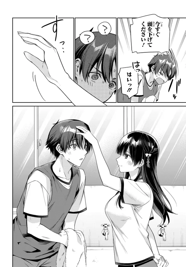 両親の借金を肩代わりしてもらう条件は日本一可愛い女子高生と一緒に暮らすことでした。 第49話 - 14