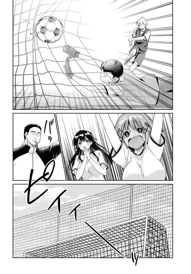 両親の借金を肩代わりしてもらう条件は日本一可愛い女子高生と一緒に暮らすことでした。 第49話 - 22
