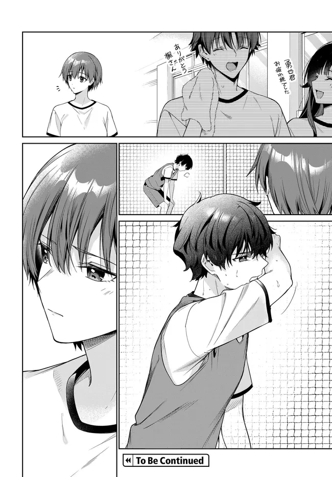 両親の借金を肩代わりしてもらう条件は日本一可愛い女子高生と一緒に暮らすことでした。 第49話 - 24