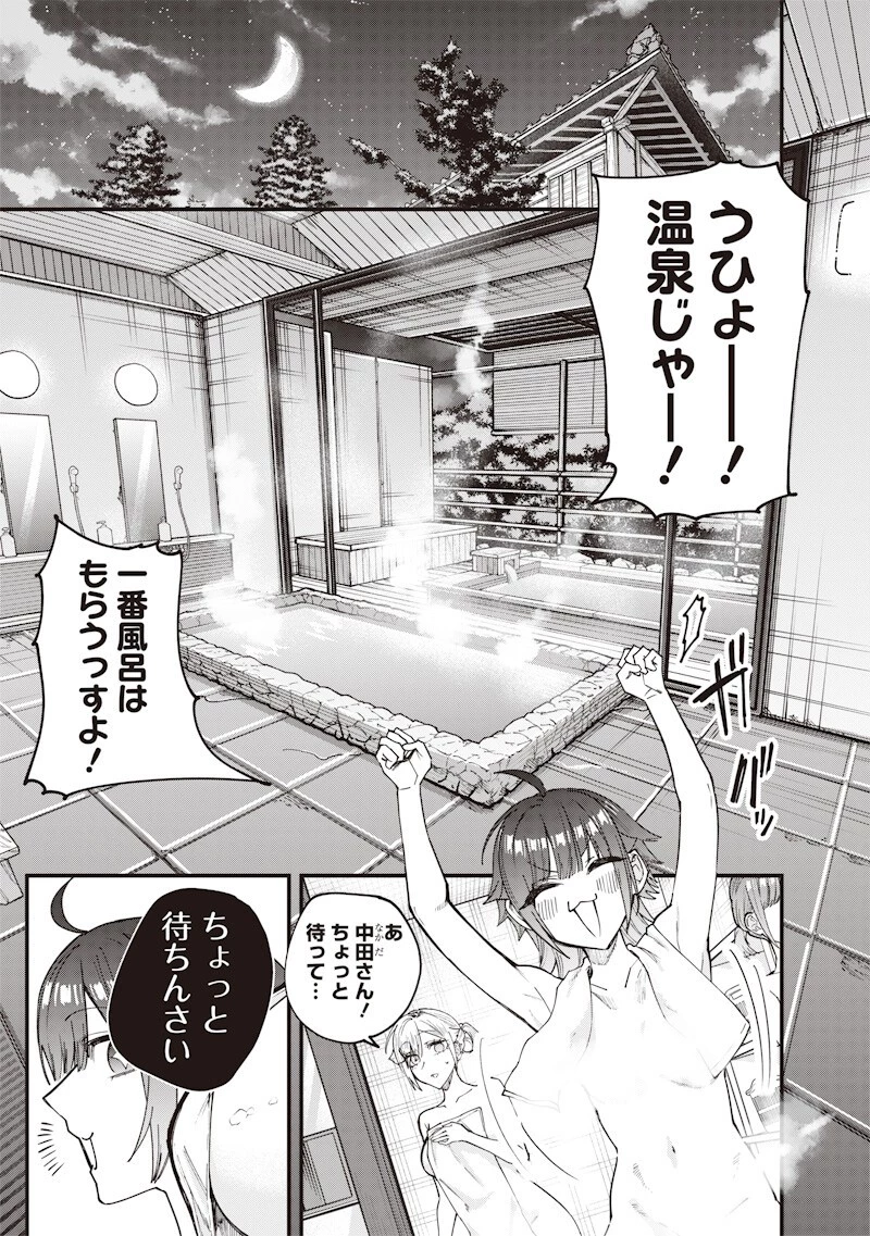 生意気なギャル姉を解らせる話 第86話 - 3
