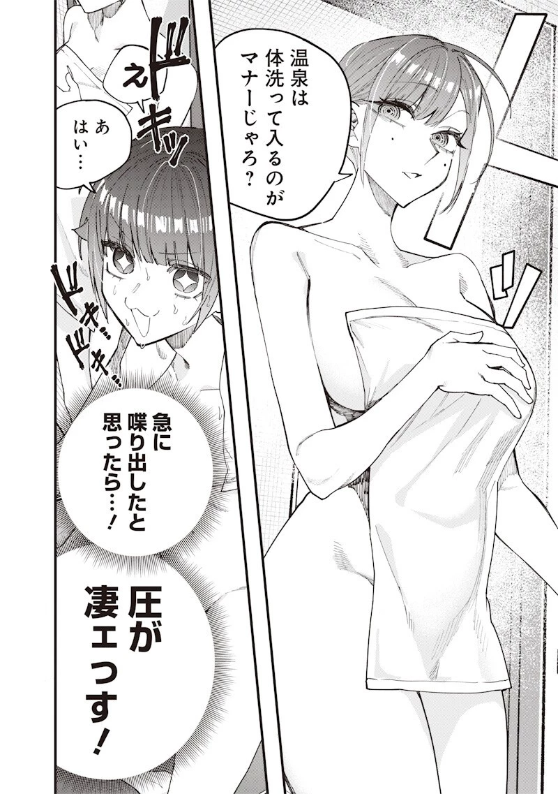 生意気なギャル姉を解らせる話 第86話 - 4