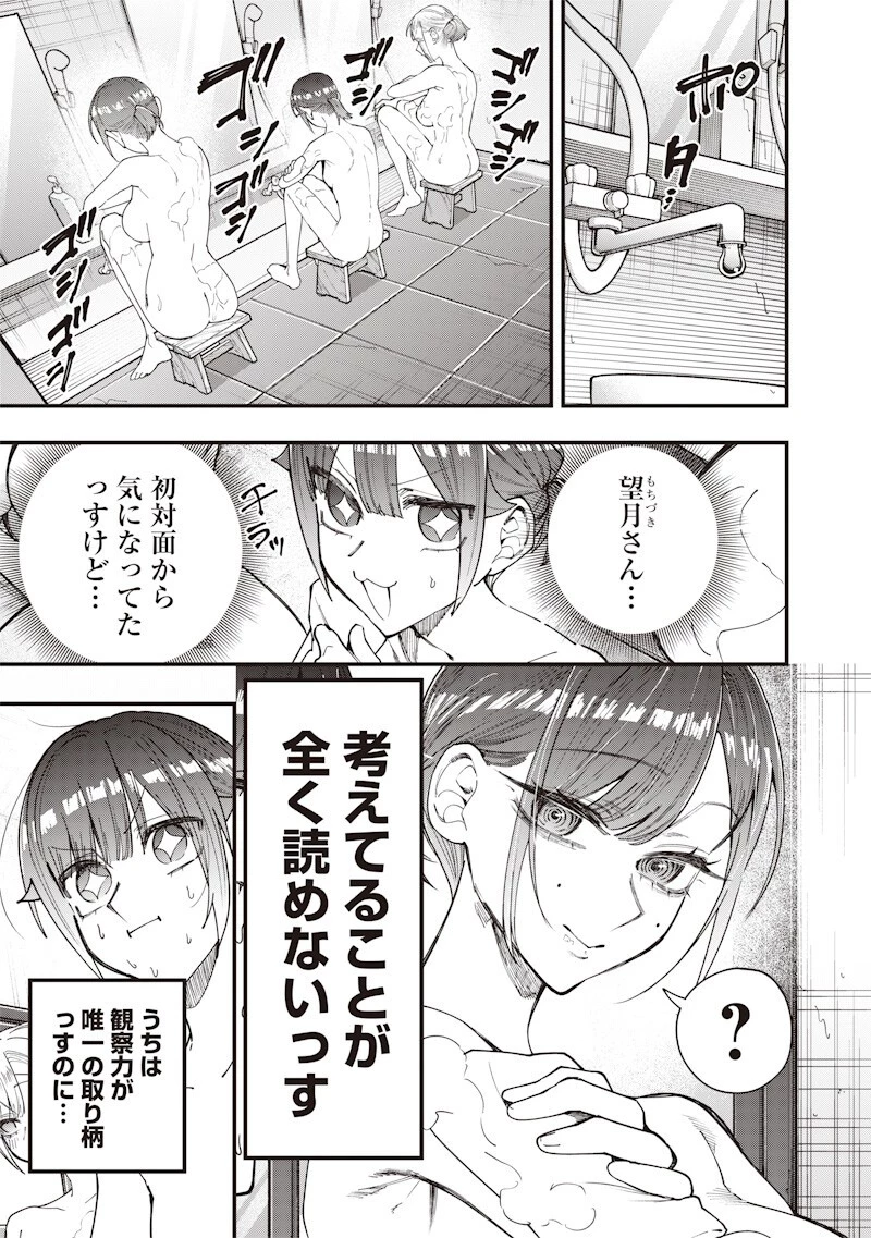 生意気なギャル姉を解らせる話 第86話 - 5
