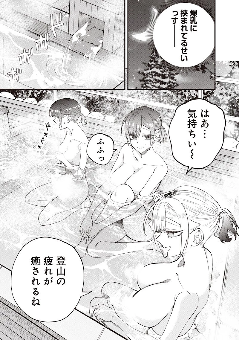 生意気なギャル姉を解らせる話 第86話 - 7