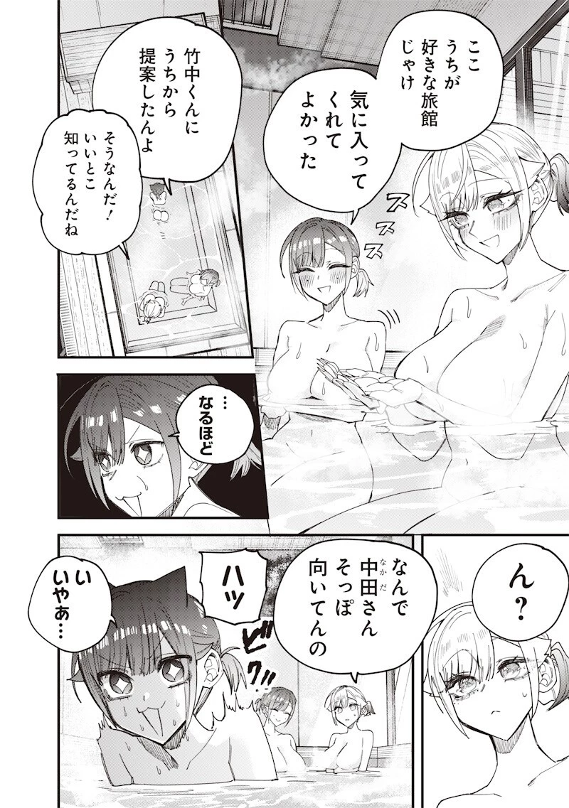 生意気なギャル姉を解らせる話 第86話 - 8
