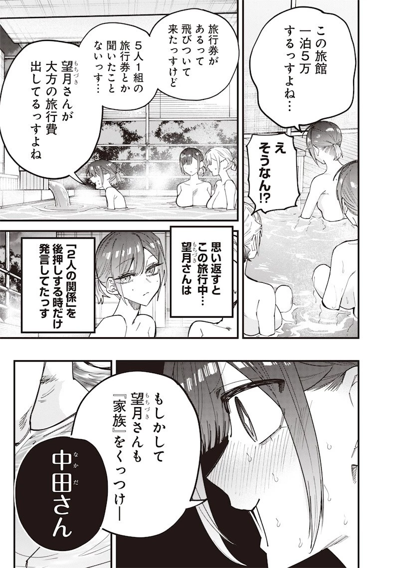 生意気なギャル姉を解らせる話 第86話 - 9