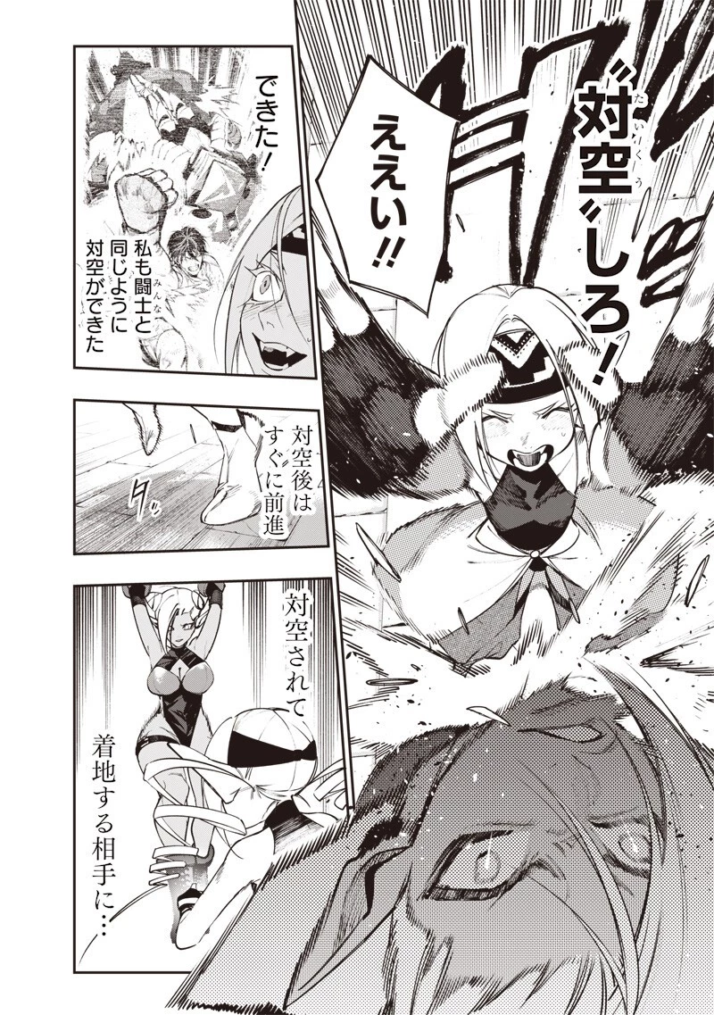 転生格ゲーマー オジでも勝てる異世界攻略 第29話 - 10