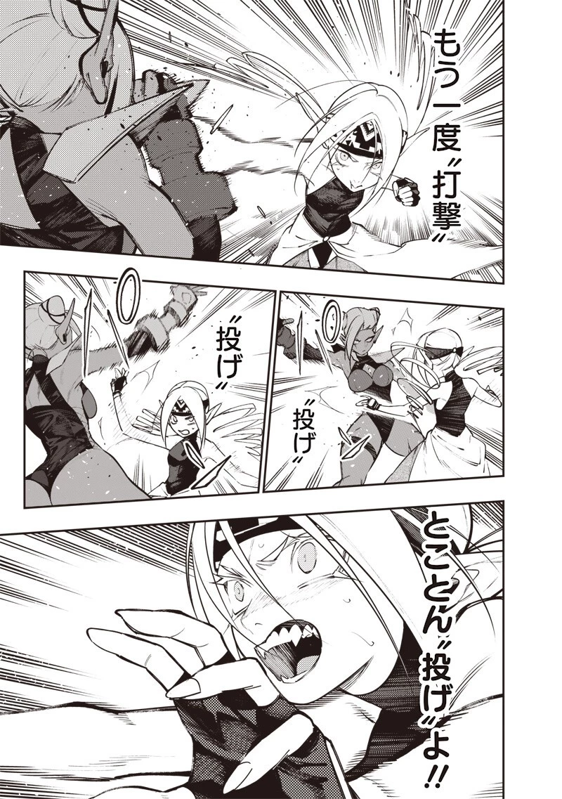 転生格ゲーマー オジでも勝てる異世界攻略 第29話 - 15