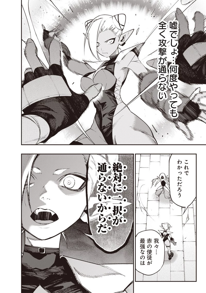 転生格ゲーマー オジでも勝てる異世界攻略 第29話 - 16