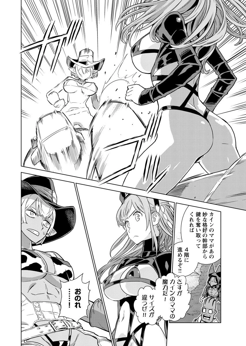 女神の加護を受けしママのサーガ 第24話 - 6
