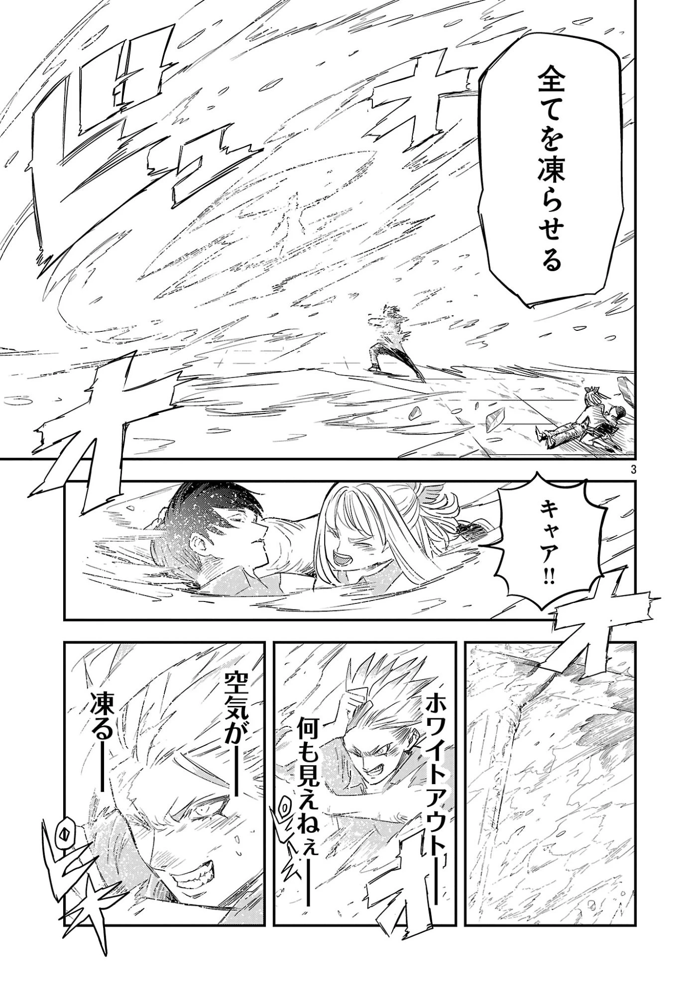 破滅フラグ回避のため山奥へ引きこもっていた最強の悪役は、助けたヒロインによって表舞台へ立たされる 第22話 - 5