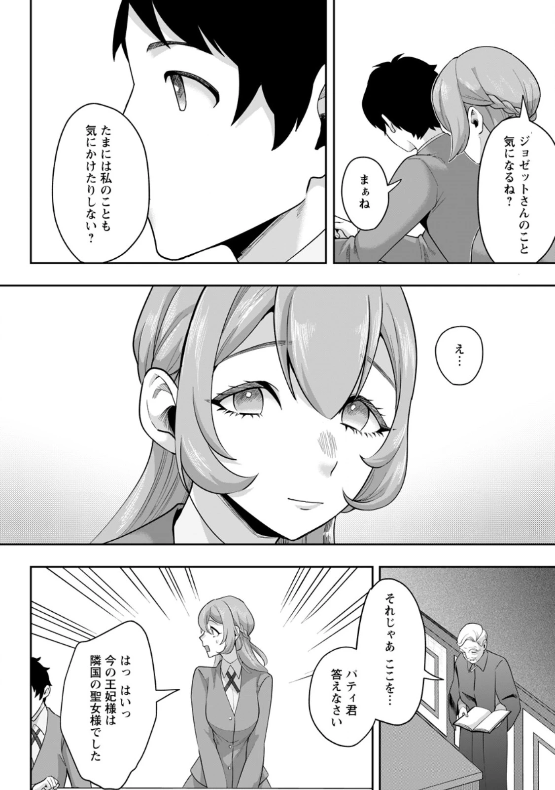 学園物の乙女ゲームの世界に転生したけど、チート持ちの背景男子生徒だったようです。 第52話 - 4